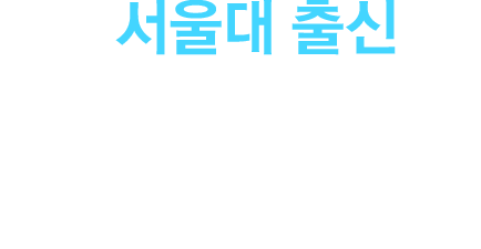 정직한 진료 정확한 치료로 믿을 수 있습니다.