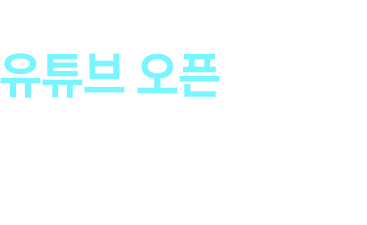 정직한 진료 정확한 치료로 믿을 수 있습니다.